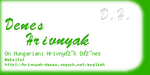 denes hrivnyak business card